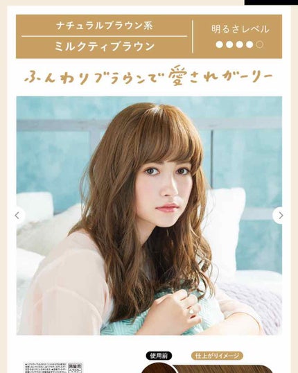 泡カラー/リーゼ/ヘアカラーを使ったクチコミ(1枚目)