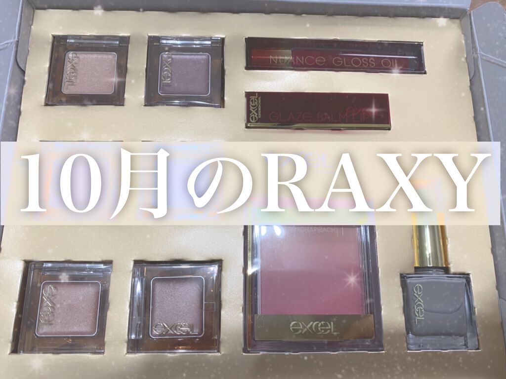 RAXY/Rakuten/その他を使ったクチコミ（1枚目）