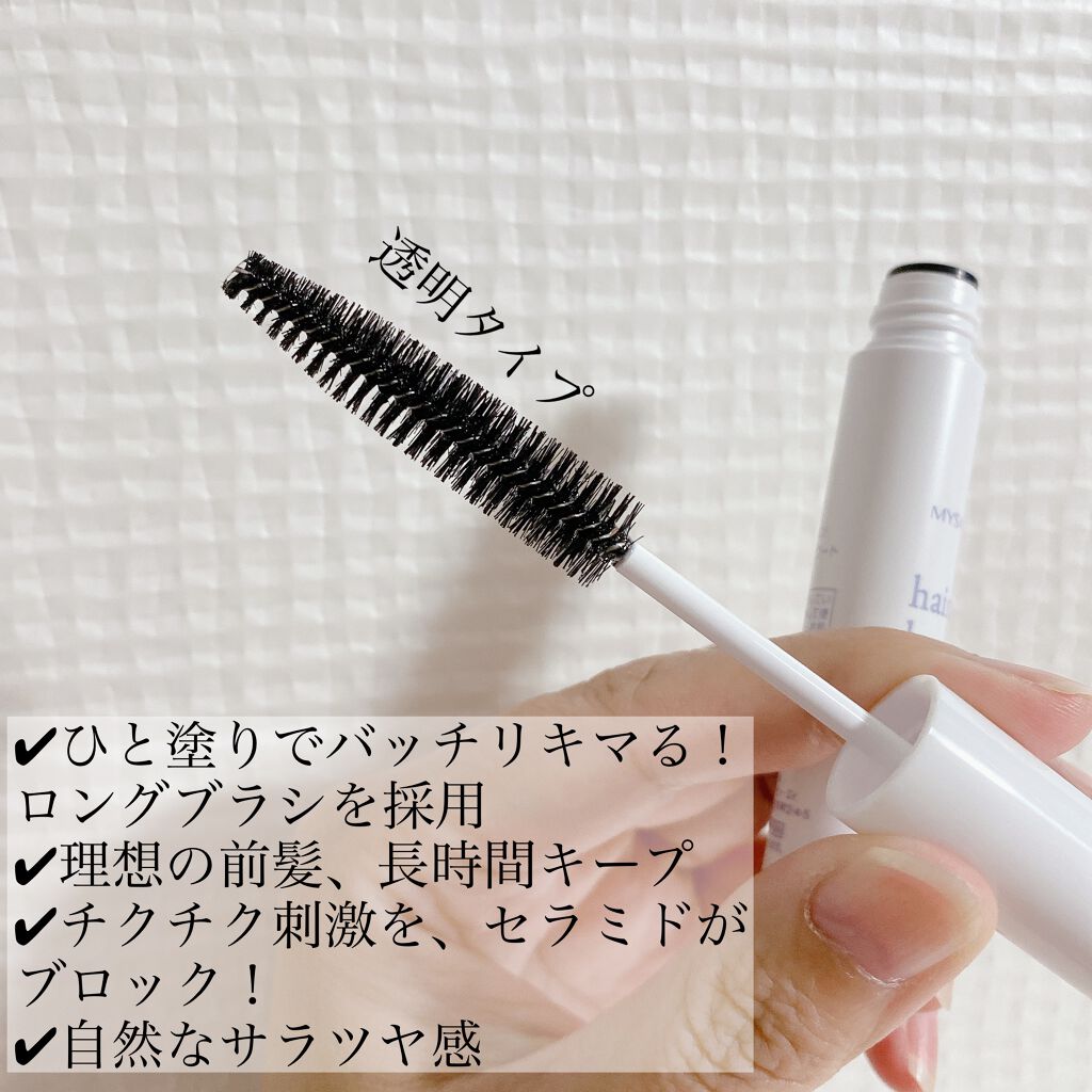 ヘアキープコート/マイサロン/ヘアジェルを使ったクチコミ（2枚目）