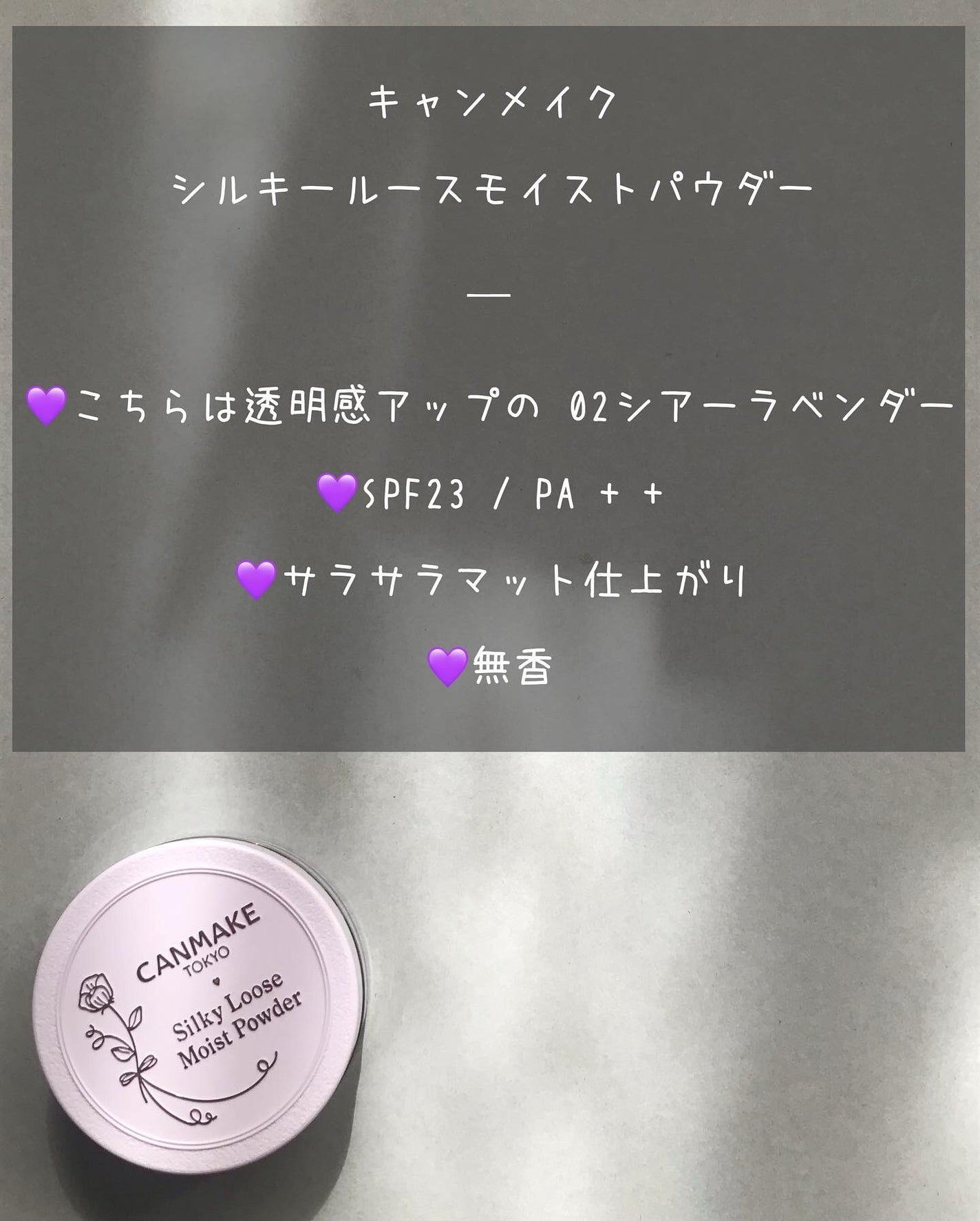 シルキールースモイストパウダー/キャンメイク/ルースパウダーを使ったクチコミ(2枚目)