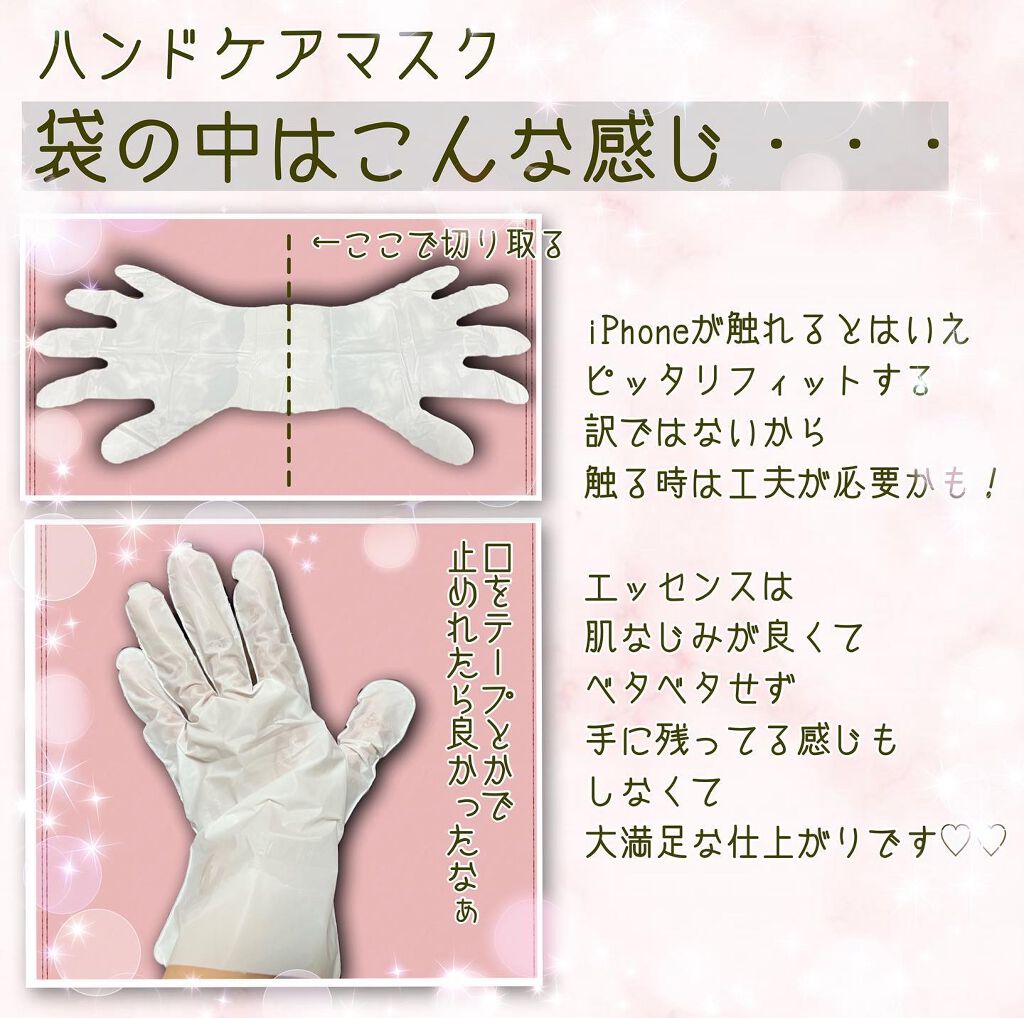 スペシャルケア ハンド マスク/innisfree/ハンドクリームを使ったクチコミ(4枚目)