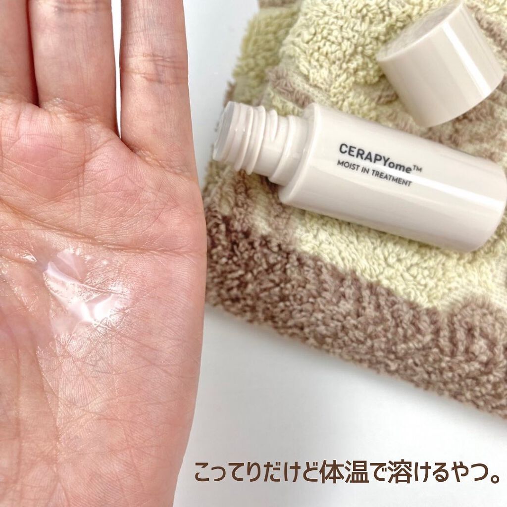 CERAPYome Moist In Treatment/my skin solus/美容液を使ったクチコミ(4枚目)