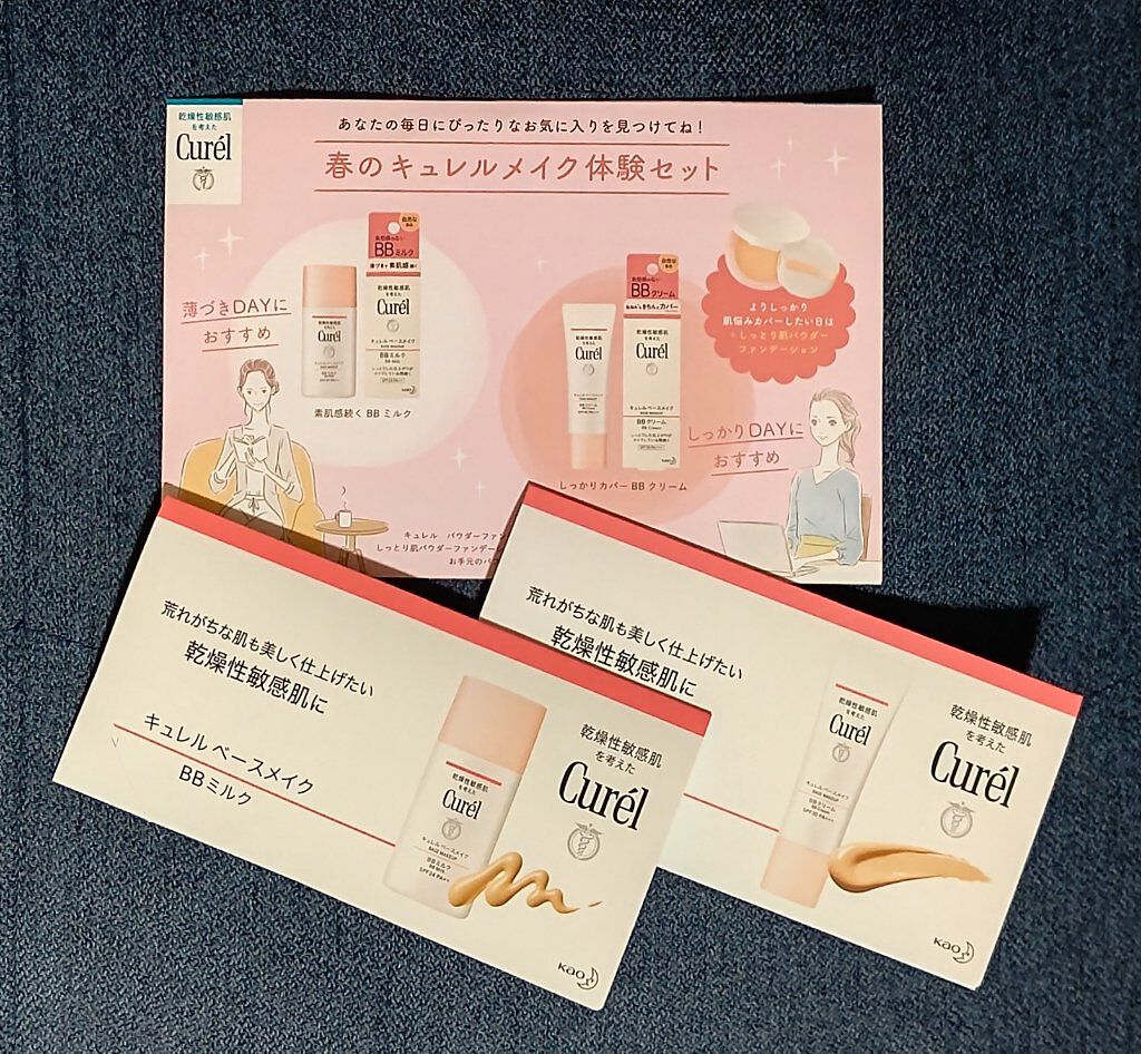 潤浸保湿 色づくベースミルク /キュレル/日焼け止めミルクを使ったクチコミ（1枚目）