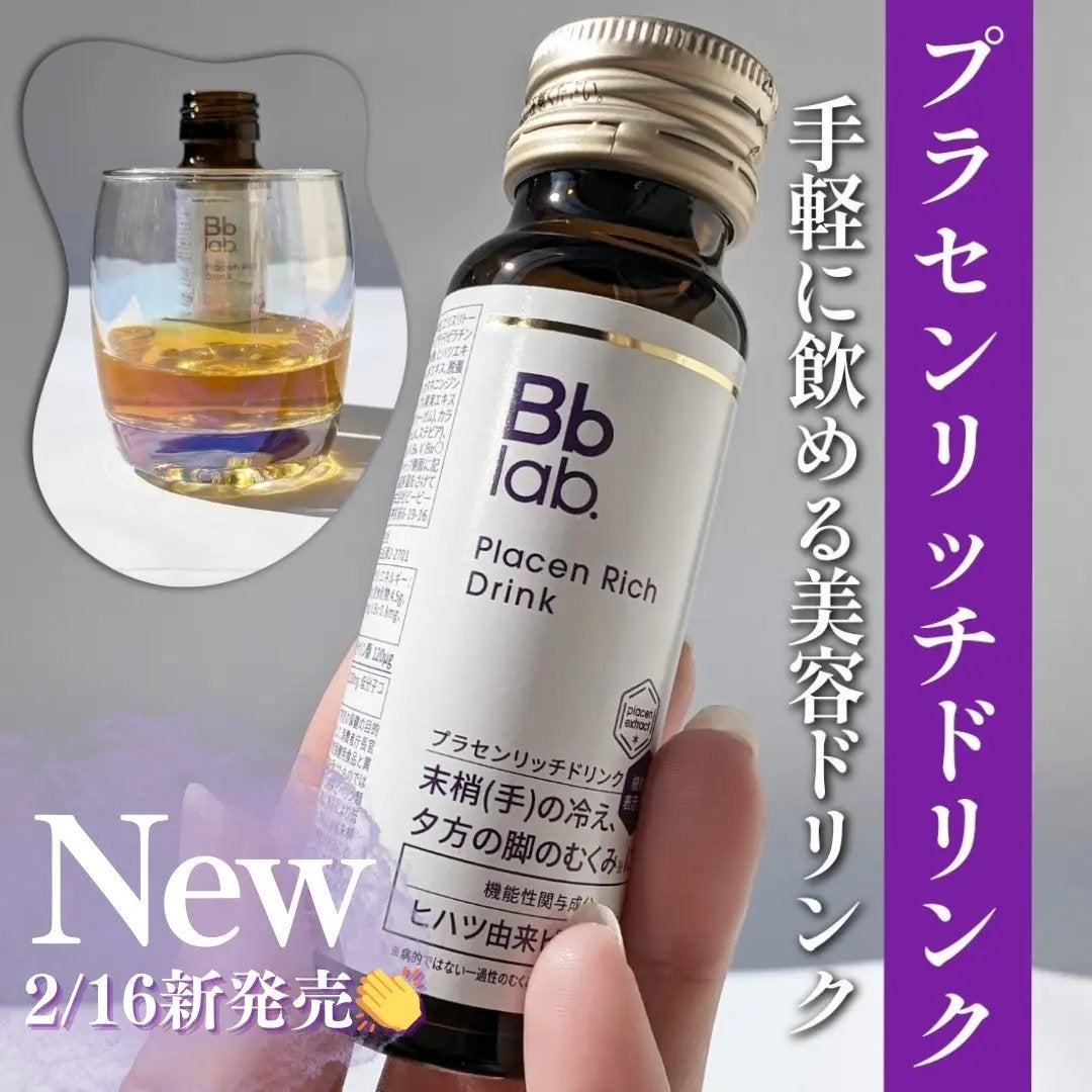 プラセンリッチドリンク/Bb lab./美容ドリンクを使ったクチコミ(1枚目)
