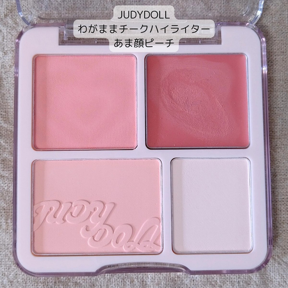 キャンメイク・JUDYDOLLのパウダーチークを使った口コミ - いちごと