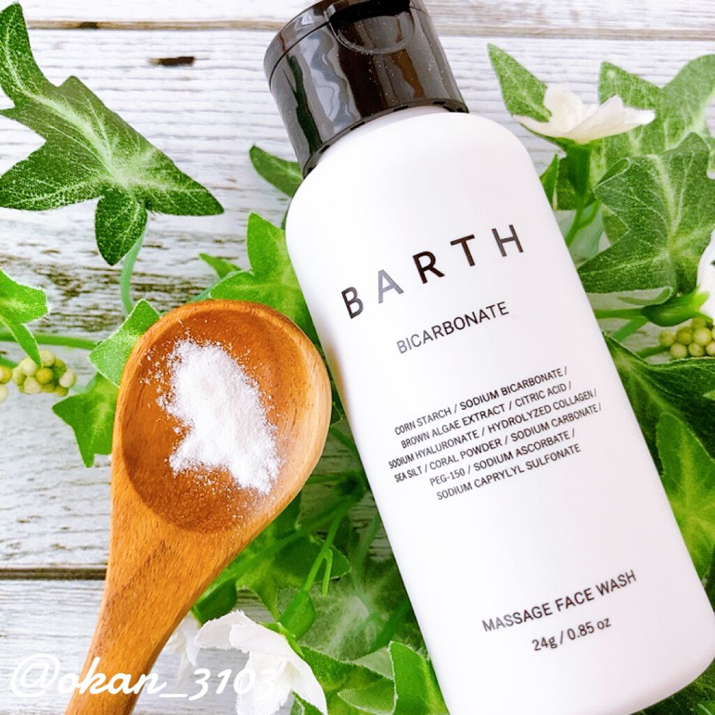 Massage Face Wash 中性重炭酸洗顔パウダー/BARTH/洗顔パウダーを使ったクチコミ(1枚目)