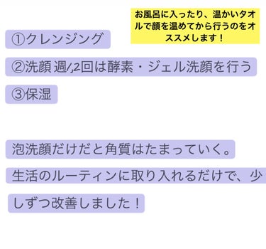 R-homme TSUBU WASHのクチコミ「簡単‼️日常生活に取り入れられる毛穴ケア！

私はヒョクさんの毛穴ケアの動画を参考に、自分にも.....」（3枚目）