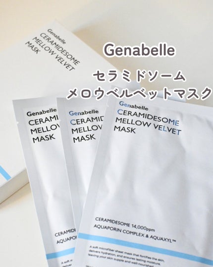 セラミドソームメロウベルベットマスク/Genabelle/シートマスク・パックを使ったクチコミ(1枚目)