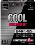 ワコーリス FX クール(医薬品) / 滋賀県製薬