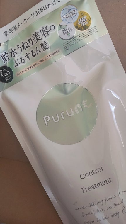 プルント コントロール美容液シャンプー/トリートメント トリートメントつめかえ 360g/Purunt./市販シャンプーの画像