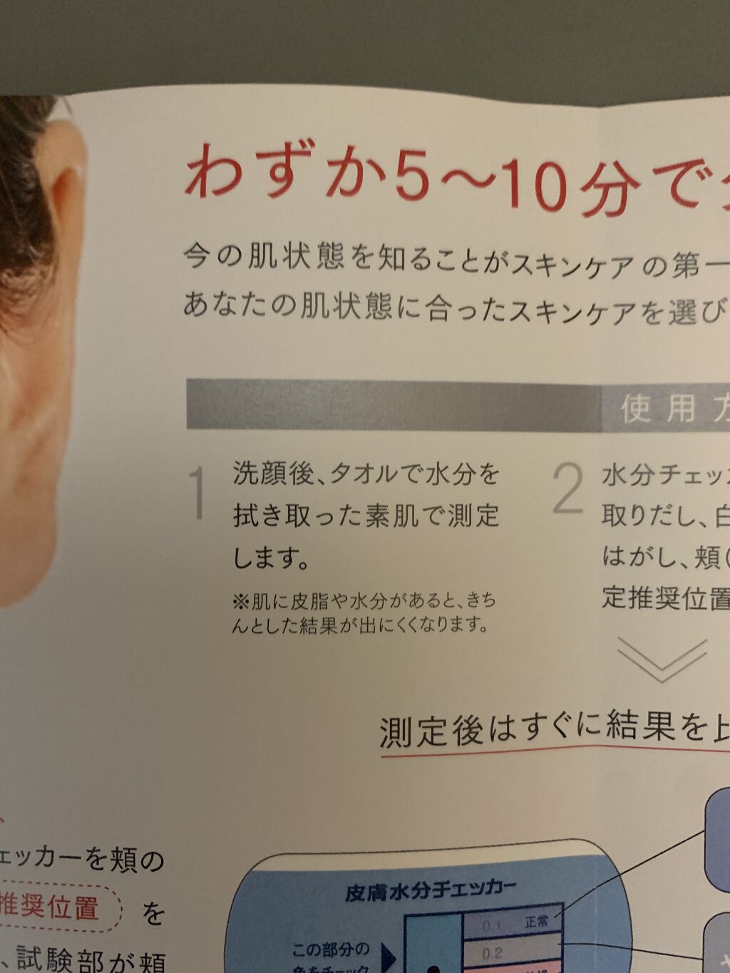 を使ったクチコミ（2枚目）