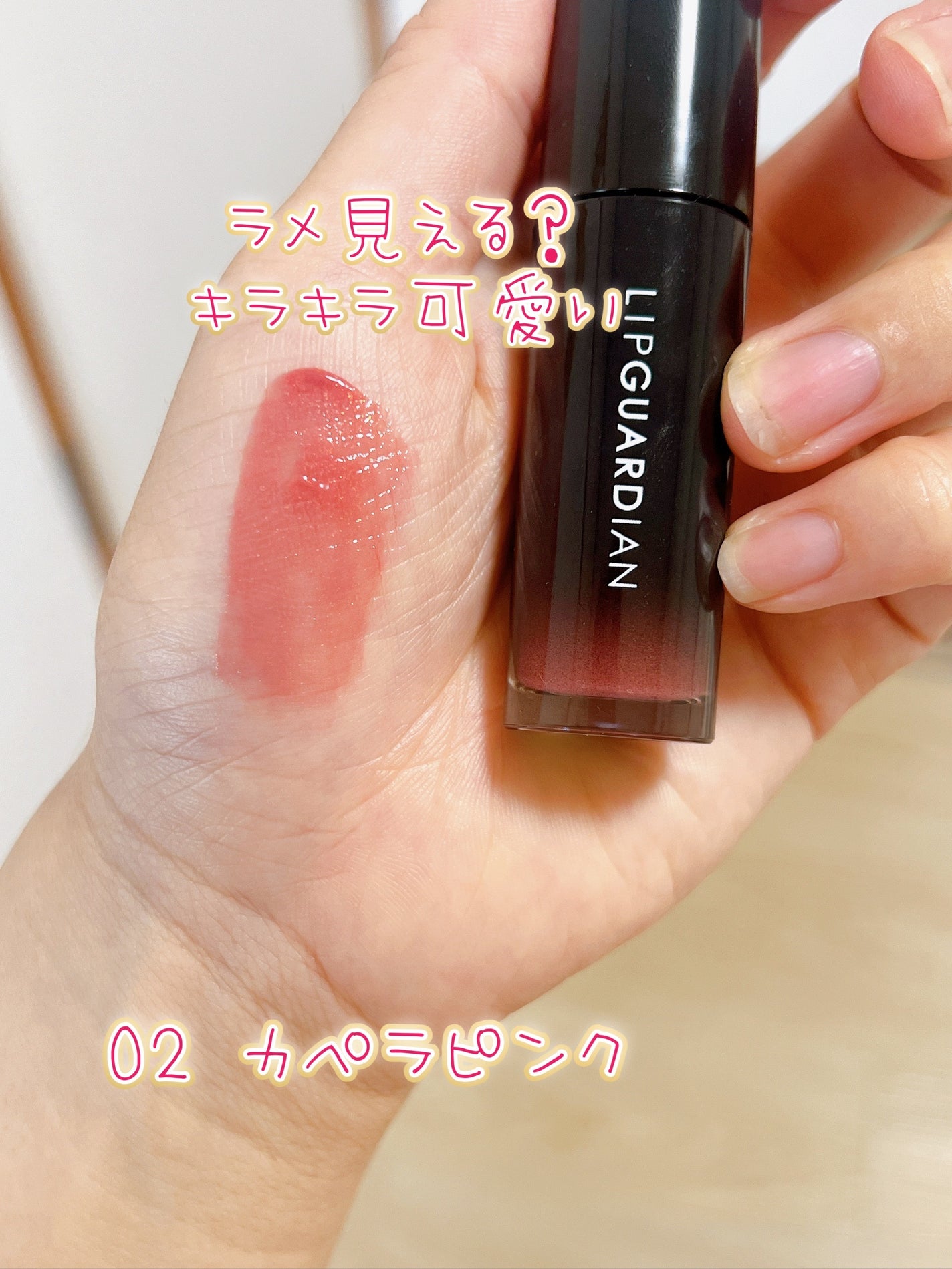 グロウラッピングティント/LIPGUARDIAN/リップティントを使ったクチコミ(3枚目)