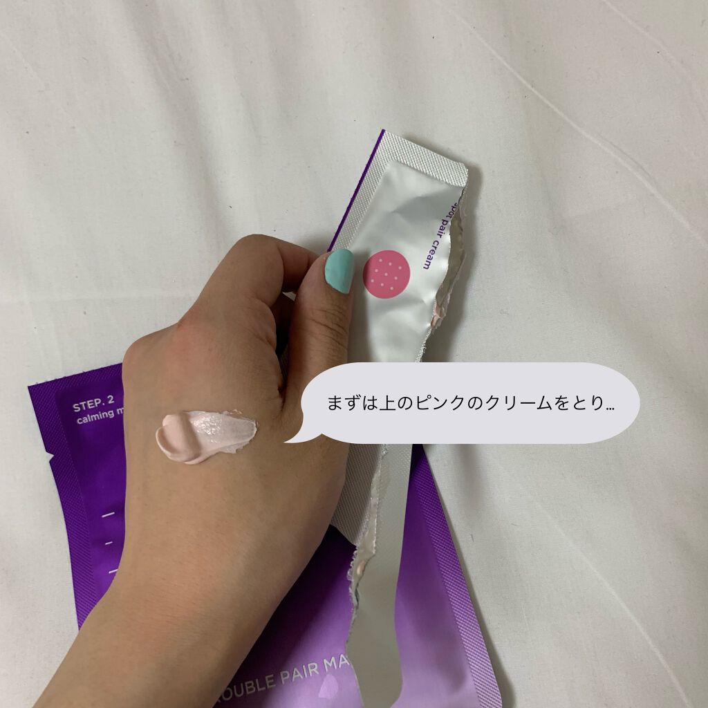 トラブルペアーマスク/DEWYCEL/シートマスク・パックを使ったクチコミ（3枚目）