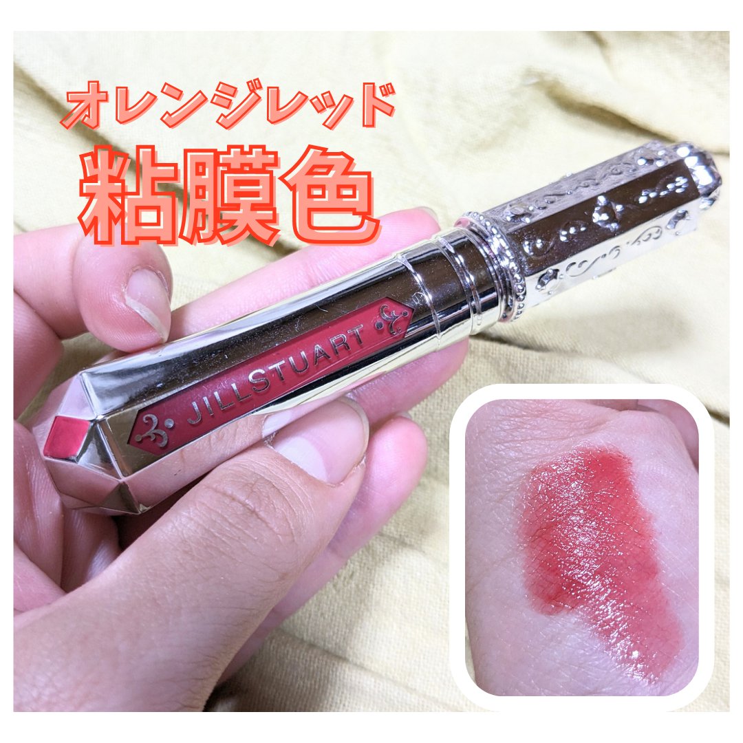 ジルスチュアート タイムレスグロウ ルージュティント 04 lipstick letter/JILL STUART/リップティントを使ったクチコミ（1枚目）