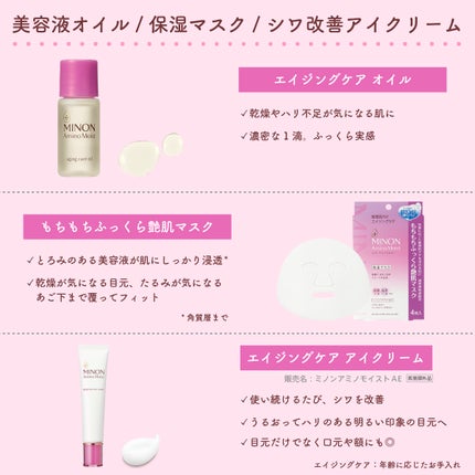 ミノン アミノモイスト もちもちふっくら艶肌マスク/ミノン/シートマスク・パックを使ったクチコミ(3枚目)