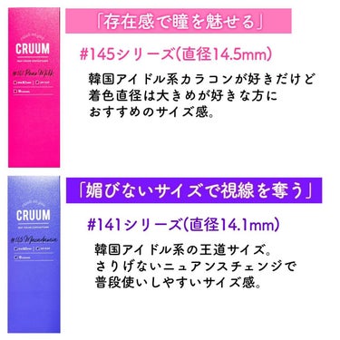 CRUUM 1day/CRUUM/ワンデー（１DAY）カラコンを使ったクチコミ（7枚目）