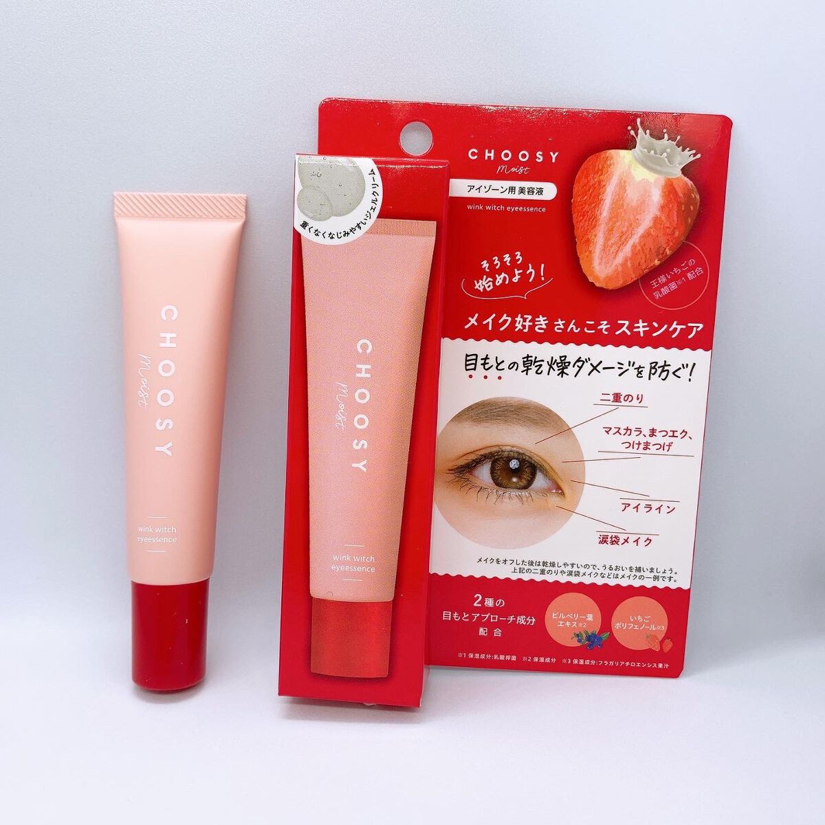 ウインクウィッチアイエッセンス/CHOOSY/アイケア・アイクリームを使ったクチコミ(1枚目)