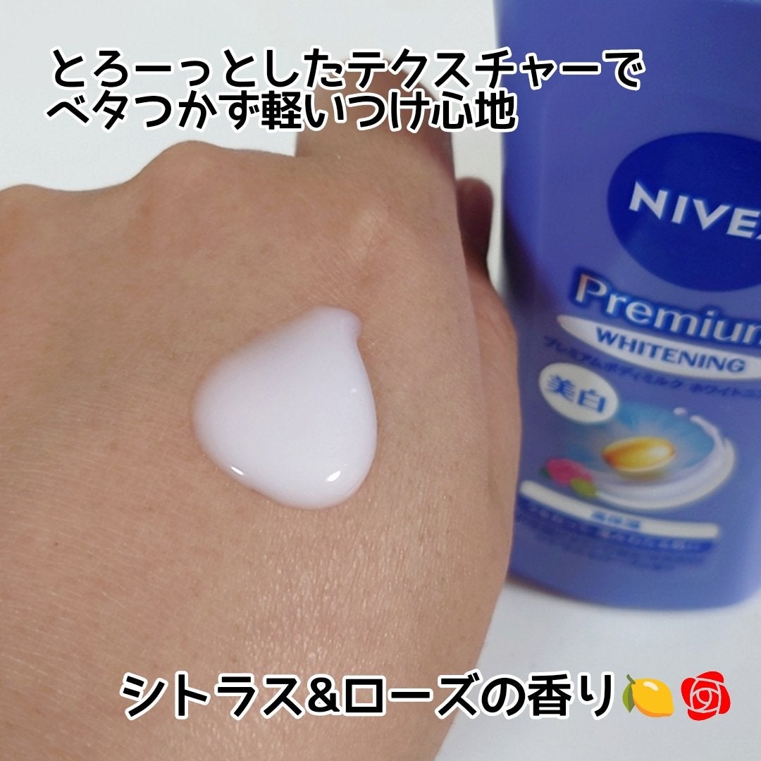 プレミアムボディミルク ホワイトニング【医薬部外品】		/ニベア/ボディミルクを使ったクチコミ(4枚目)