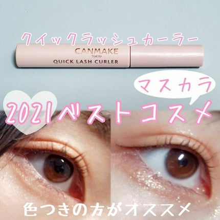 マイビューティーツール アイラッシュカーラー/ETUDE/ビューラーを使ったクチコミ(3枚目)