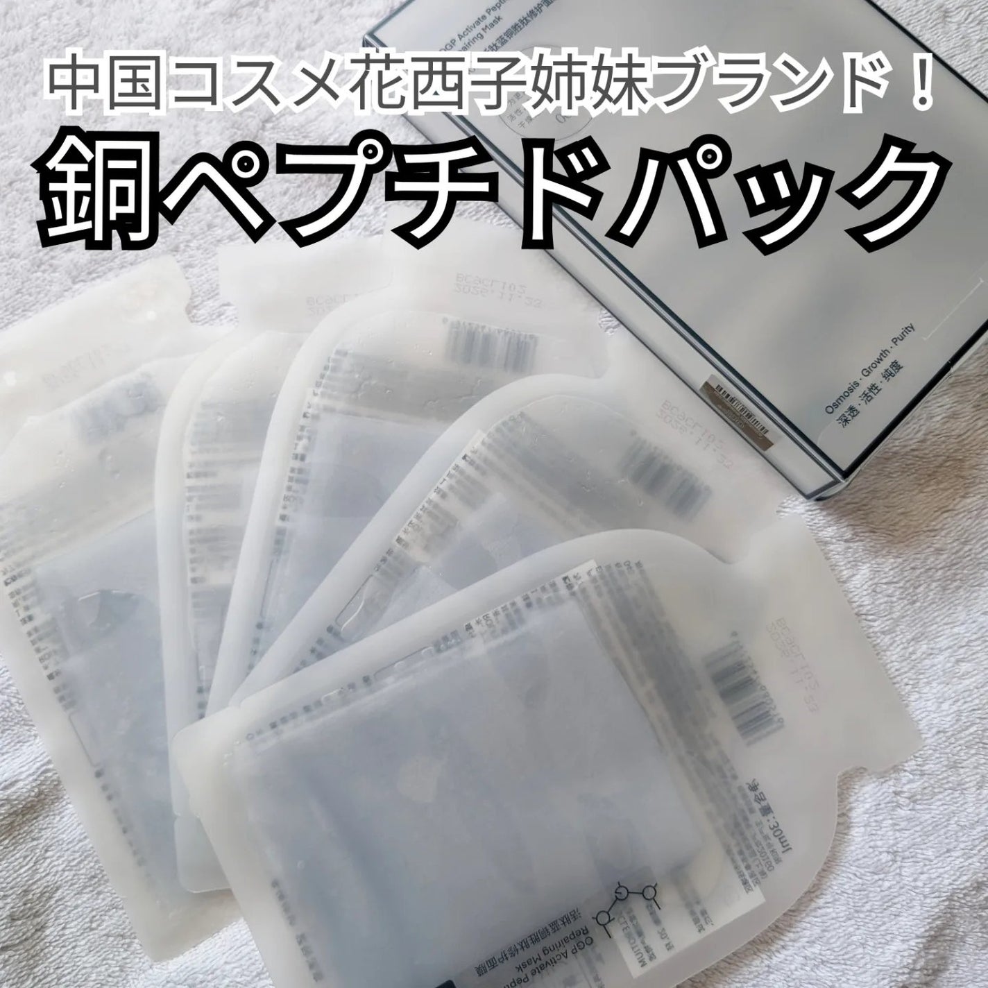 アクティブCp エッセンスシートマスク/OGP/シートマスク・パックを使ったクチコミ(1枚目)