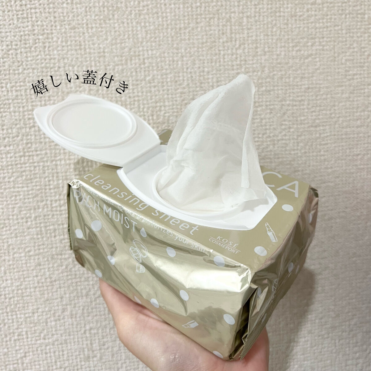 うるおいクレンジングシート(リッチモイスト)/ラチェスカ/クレンジングシートを使ったクチコミ（2枚目）