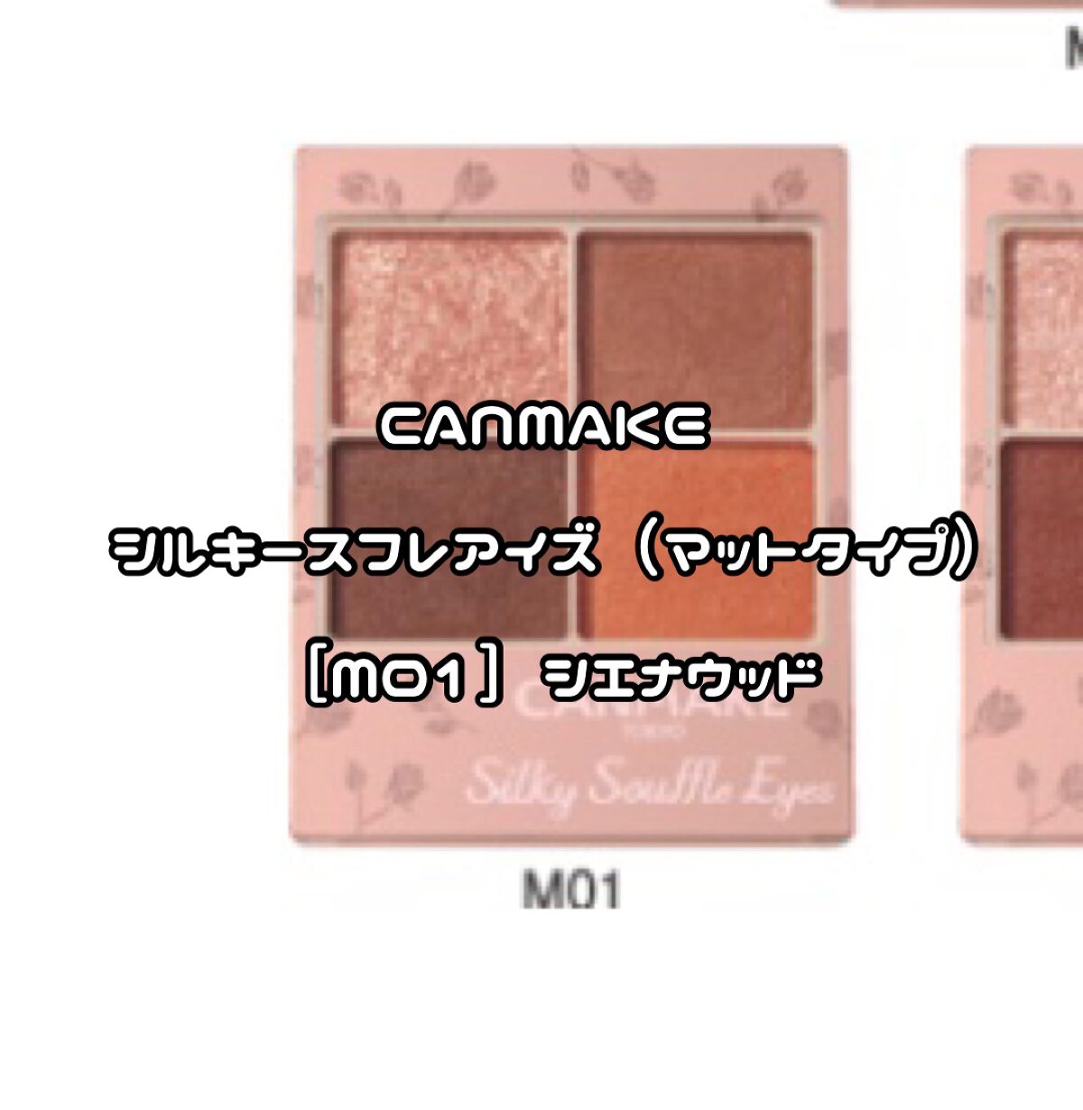 ザ・スタイル3Dマスカラ/MISSHA/マスカラを使ったクチコミ(4枚目)