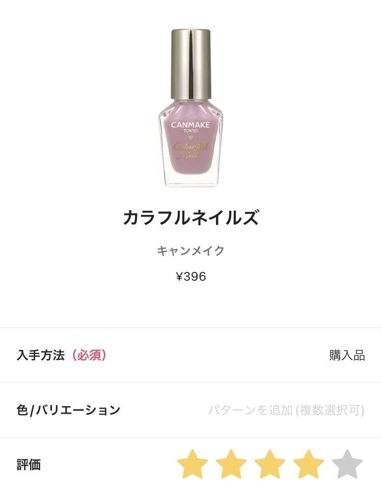 カラフルネイルズ/キャンメイク/マニキュアを使ったクチコミ（1枚目）