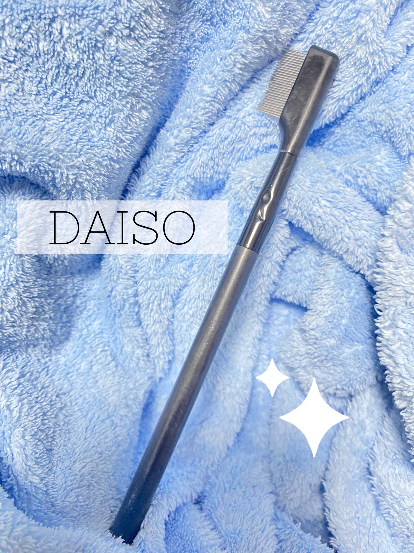 UR GLAM EYELASH COMB/U R GLAM/メイクブラシを使ったクチコミ(1枚目)