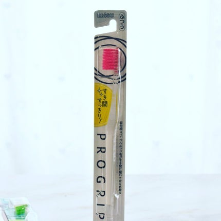 プログリップハブラシ typeⅡ/エビス/歯ブラシを使ったクチコミ(3枚目)