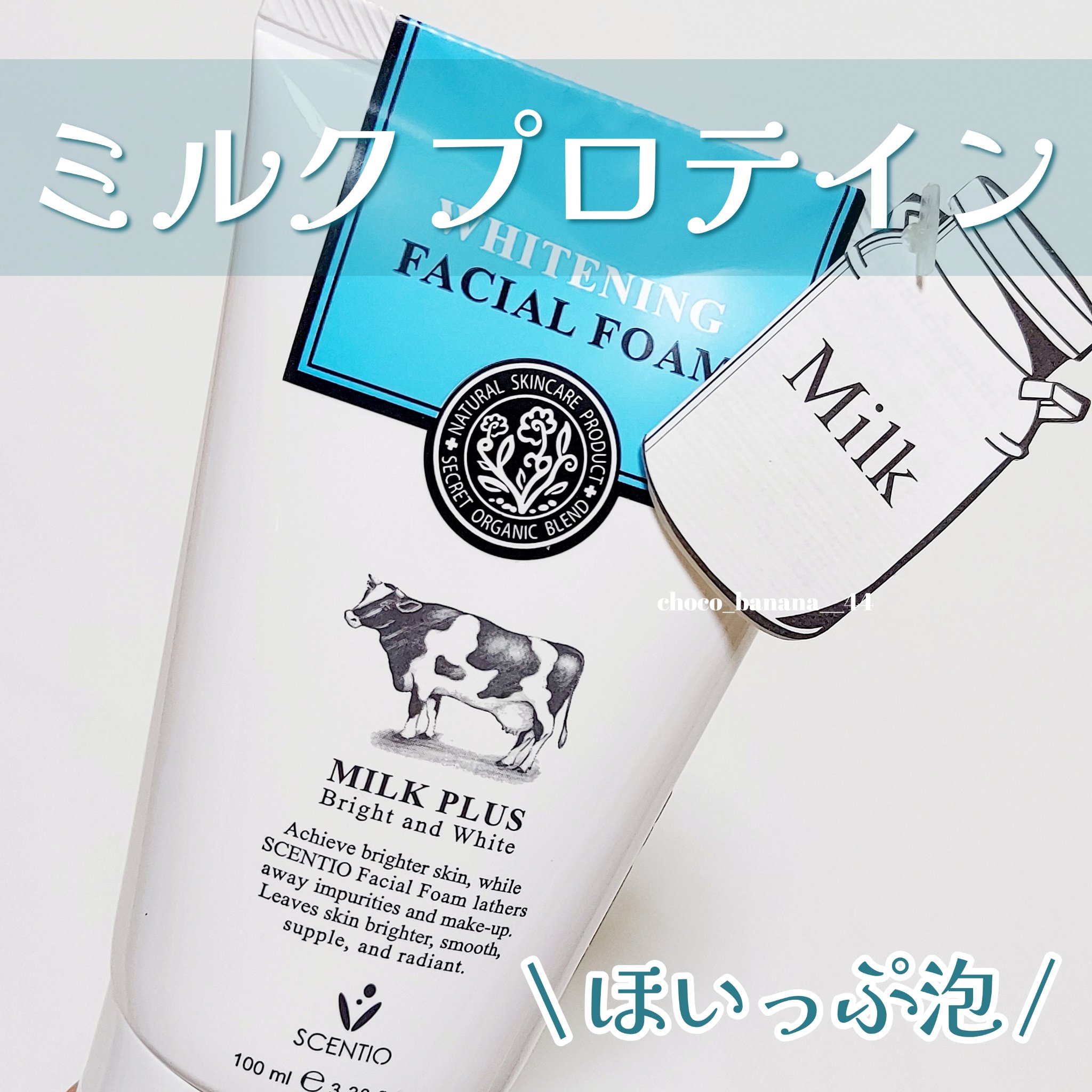 ミルクホワイトブライトニング・フェイシャルフォーム/Beauty Buffet/洗顔フォームを使ったクチコミ（1枚目）