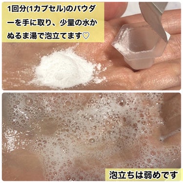 オバジC 酵素洗顔パウダー/オバジ/洗顔パウダーを使ったクチコミ（3枚目）