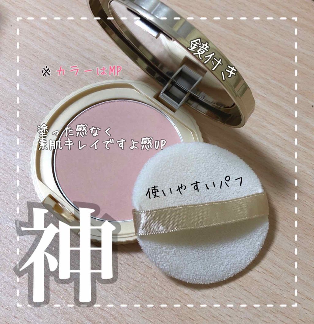 【旧品】マシュマロフィニッシュパウダー MP マットピンクオークル/キャンメイク/プレストパウダーを使ったクチコミ（2枚目）