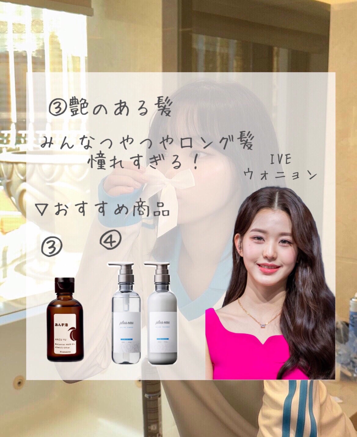 柳屋 あんず油/柳屋あんず油/ヘアオイルを使ったクチコミ(6枚目)