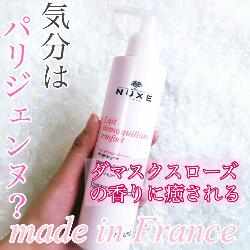 ジェントル ピュアネス クレンジング ミルク/ニュクス/ミルククレンジングを使ったクチコミ（1枚目）