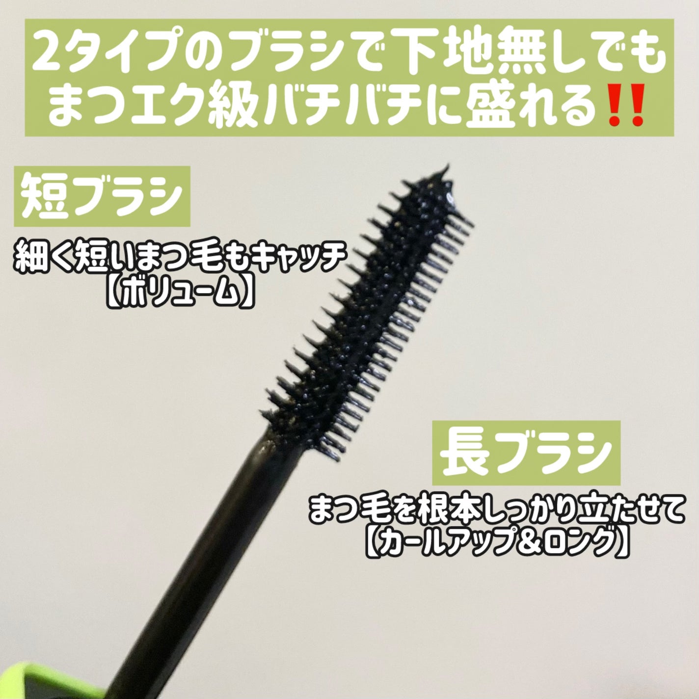 Cathy Doll ウェイクアップマスカラ/CathyDoll/マスカラを使ったクチコミ(4枚目)