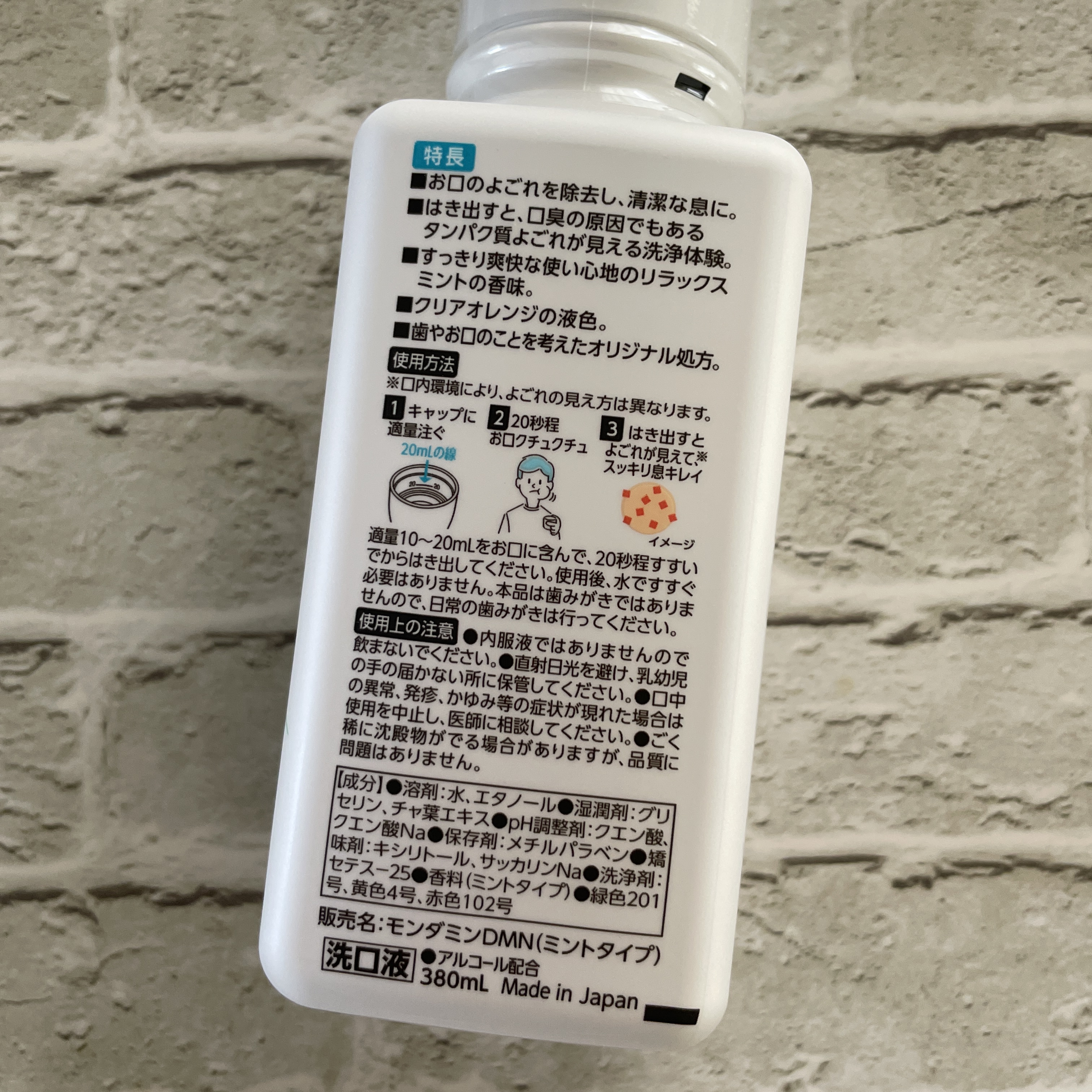 ダモン リラックスミント/Damon/マウスウォッシュ・スプレーを使ったクチコミ（2枚目）