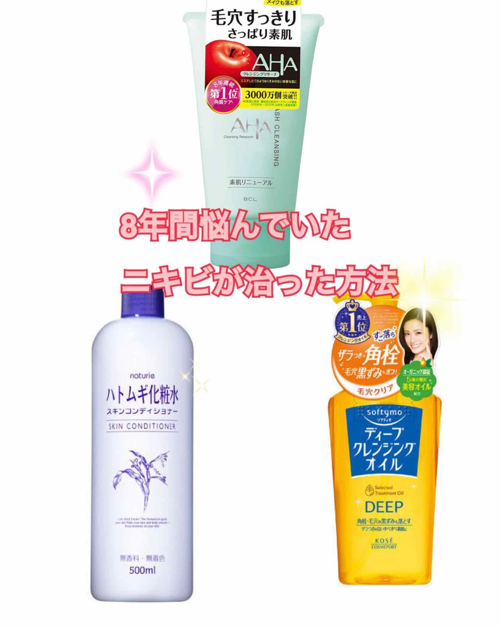 ハトムギ化粧水(ナチュリエ スキンコンディショナー R )/ナチュリエ/化粧水を使ったクチコミ(1枚目)