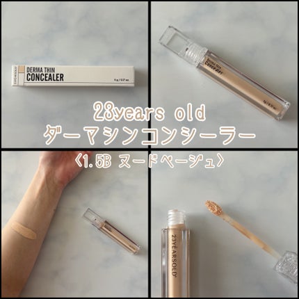 ダーマシンコンシーラー/23years old/リキッドコンシーラーを使ったクチコミ(1枚目)