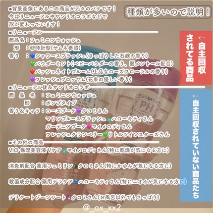 シュバまる@コメント返します on LIPS 「⚠️自主回収されていました⚠️┈┈┈┈┈┈┈┈理由は外箱の製造..」(3枚目)