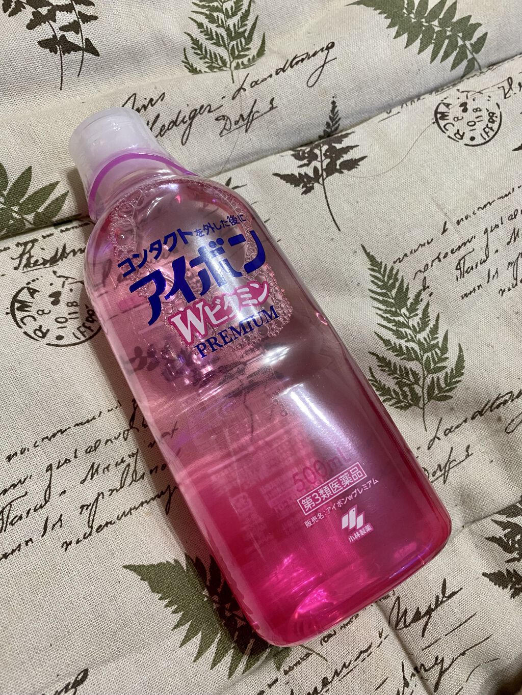 アイボンＷビタミン（医薬品）/小林製薬/その他を使ったクチコミ（1枚目）