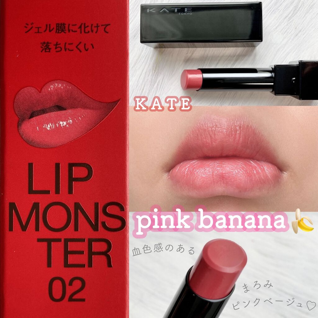 ケイト リップモンスター/KATE/口紅を使ったクチコミ(1枚目)