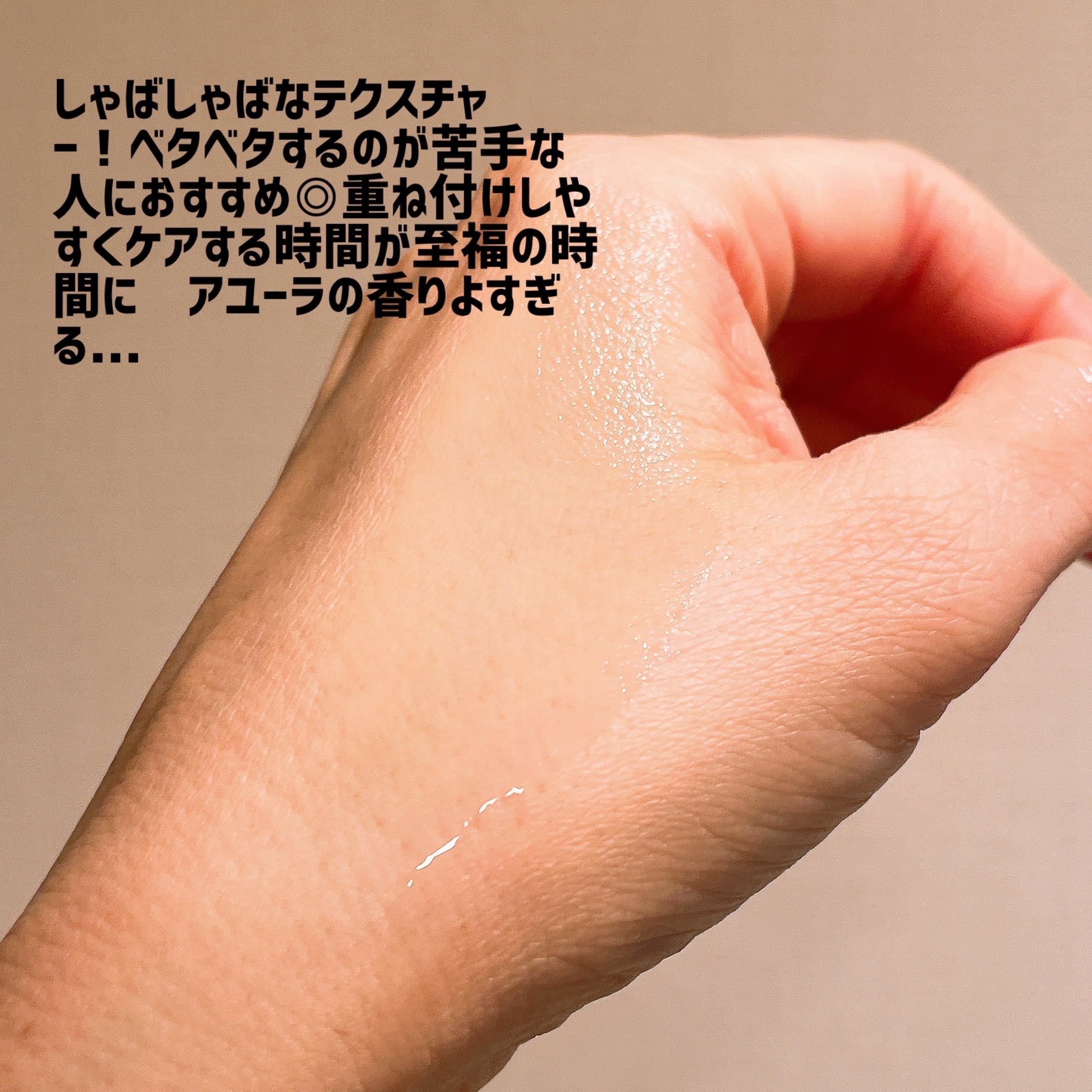 リズムコンセントレートウォーター/AYURA/化粧水を使ったクチコミ（3枚目）