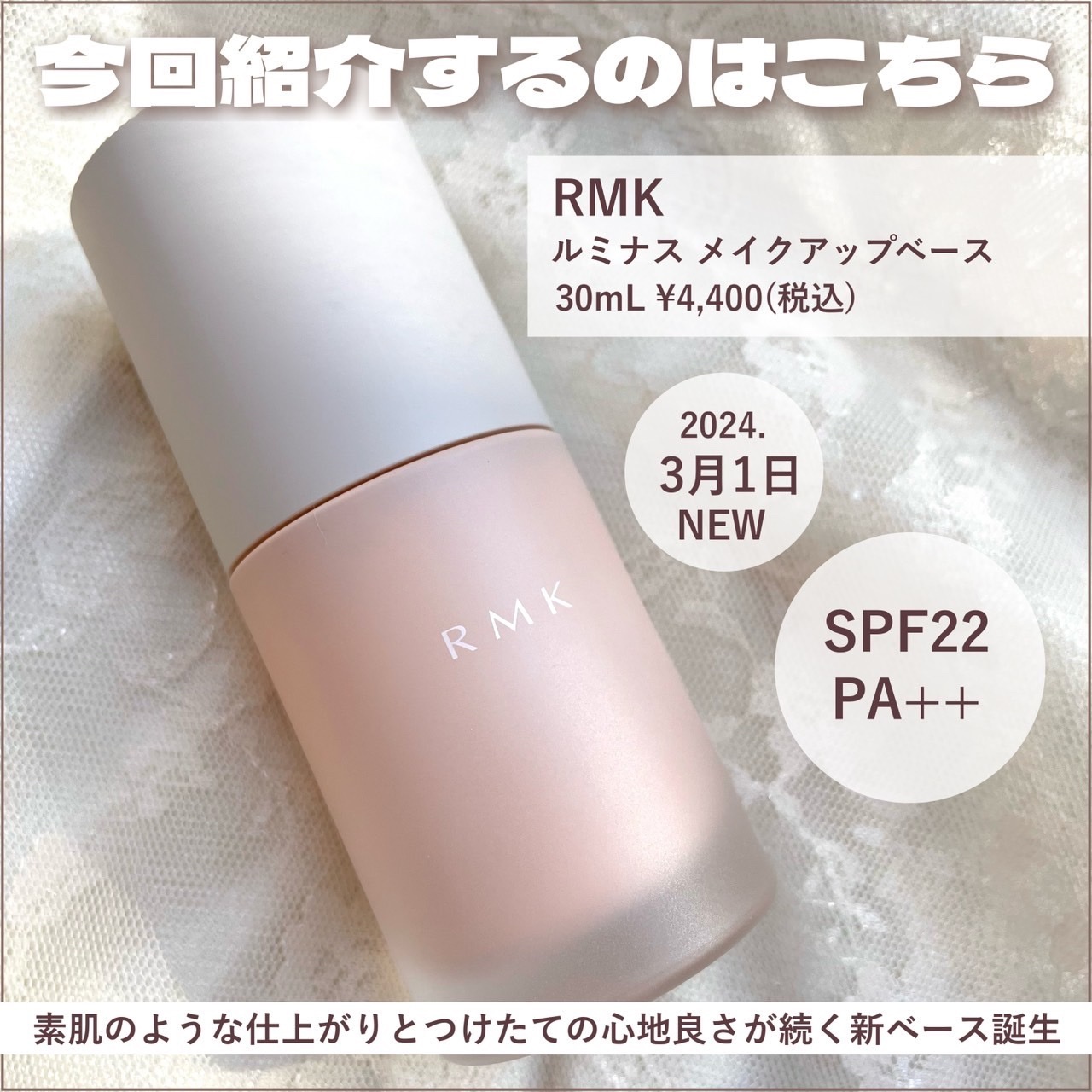 RMK ルミナス メイクアップベース/RMK/化粧下地を使ったクチコミ（2枚目）