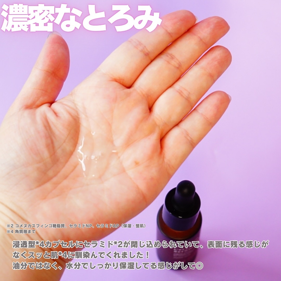 イチジクセラミド美容液/chant a charm /美容液を使ったクチコミ（3枚目）