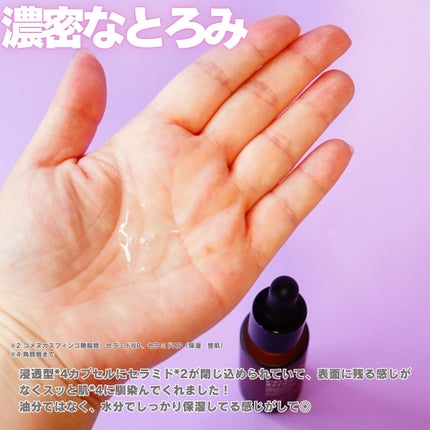 イチジクセラミド美容液/chant a charm /美容液を使ったクチコミ(3枚目)