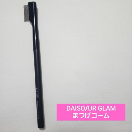 春姫 リップブラシ −伸縮タイプ−/DAISO/メイクブラシを使ったクチコミ(5枚目)