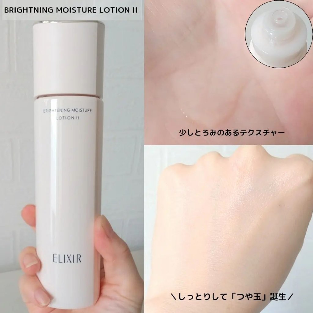ブライトニング エマルジョン ＷＴ II/エリクシール/乳液を使ったクチコミ（3枚目）