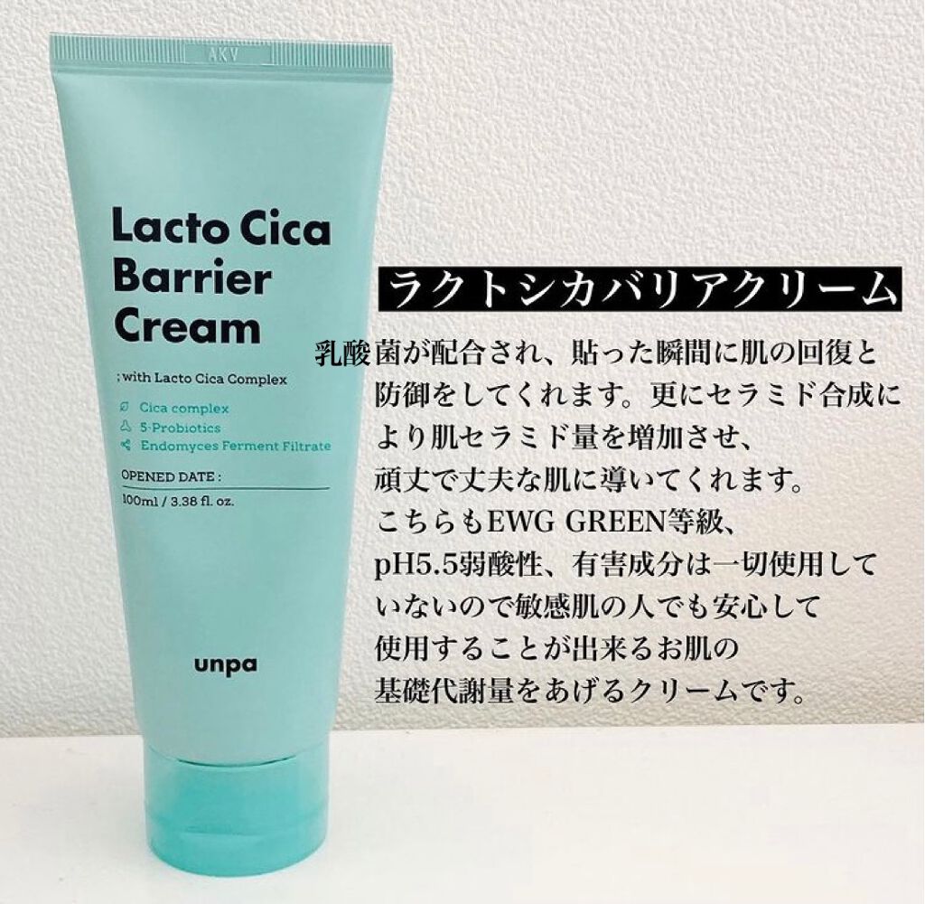Lacto Cica Locking Cerum/unpa/シートマスク・パックを使ったクチコミ(4枚目)