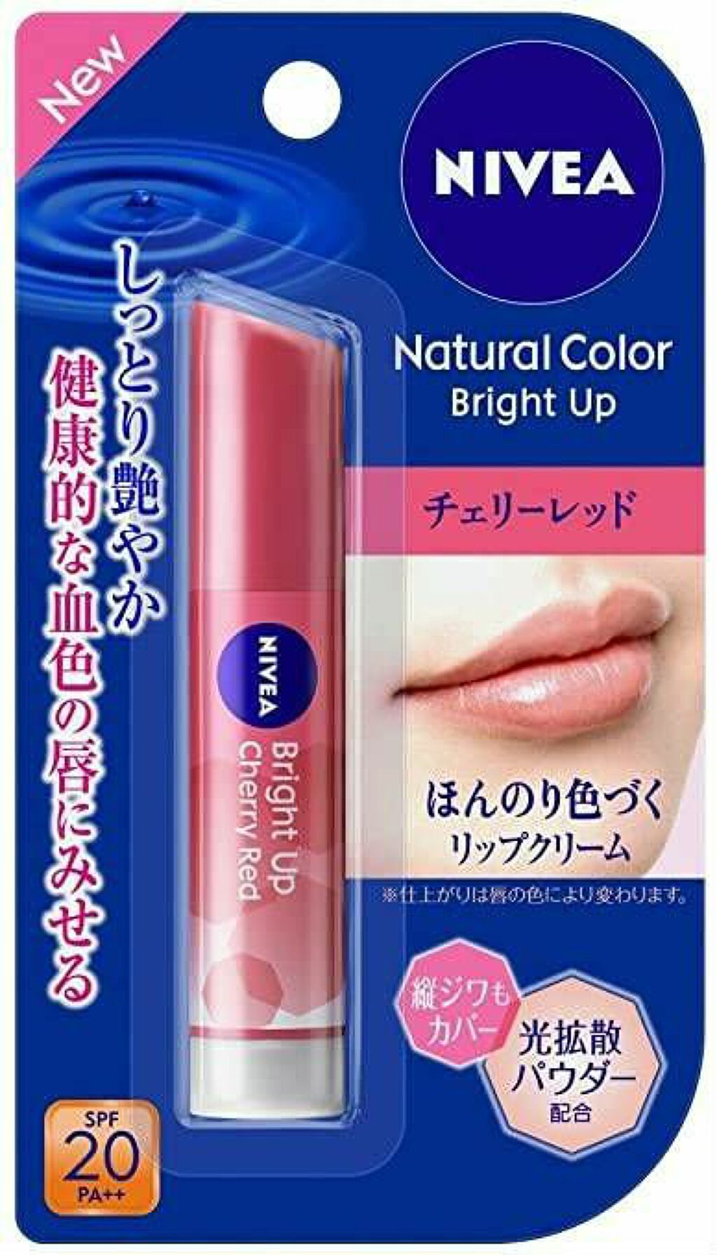 モイストピュアカラーリップ/ニベア/リップクリームを使ったクチコミ（2枚目）