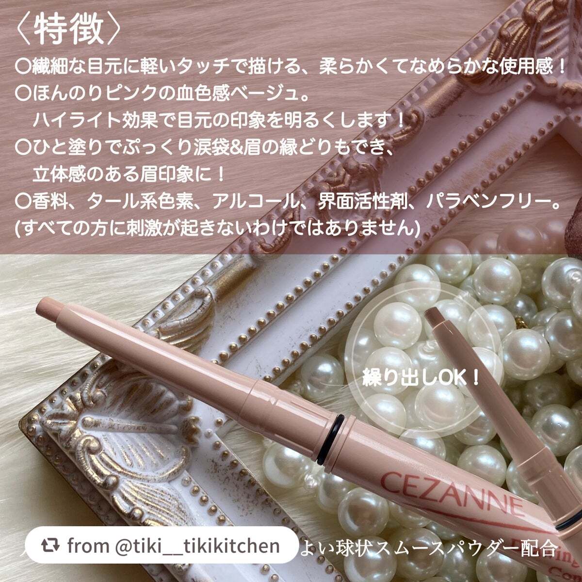 描くアイゾーンコンシーラー/CEZANNE/ペンシルコンシーラーを使ったクチコミ(2枚目)